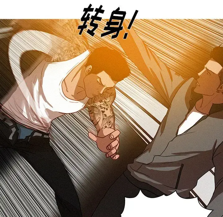 漫画《迷失天堂》第14章第13张图