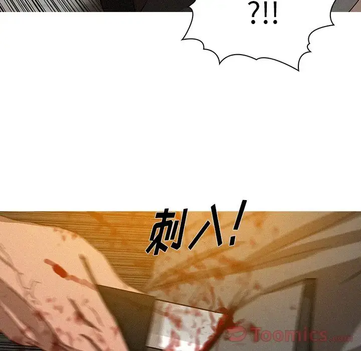 漫画《迷失天堂》第14章第14张图