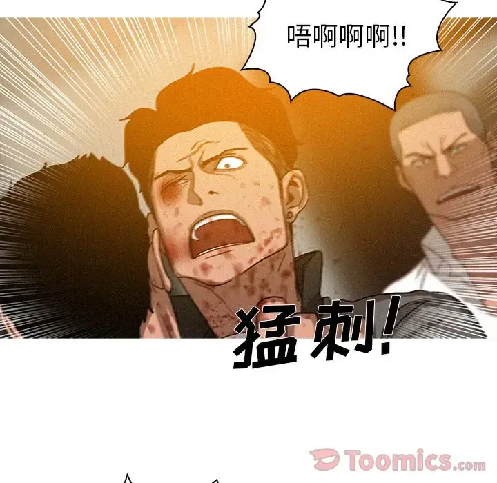 漫画《迷失天堂》第14章第16张图