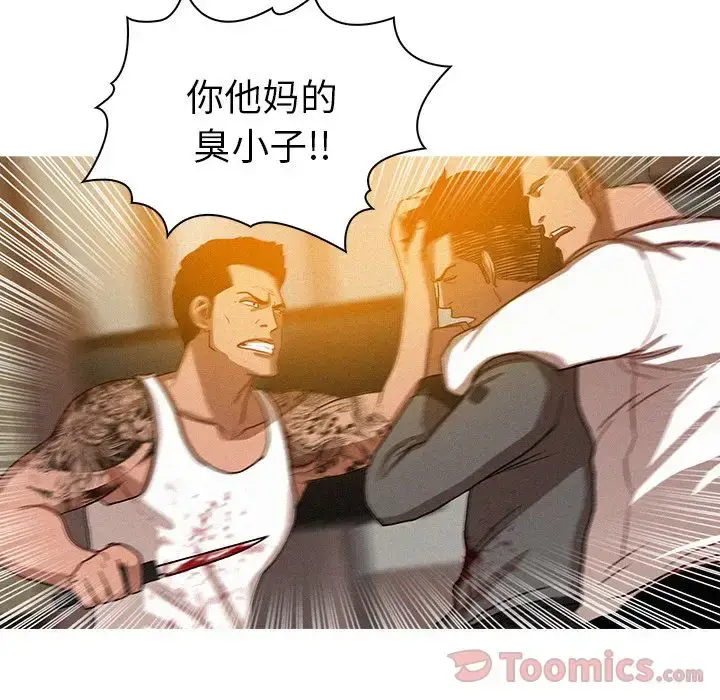 漫画《迷失天堂》第14章第17张图