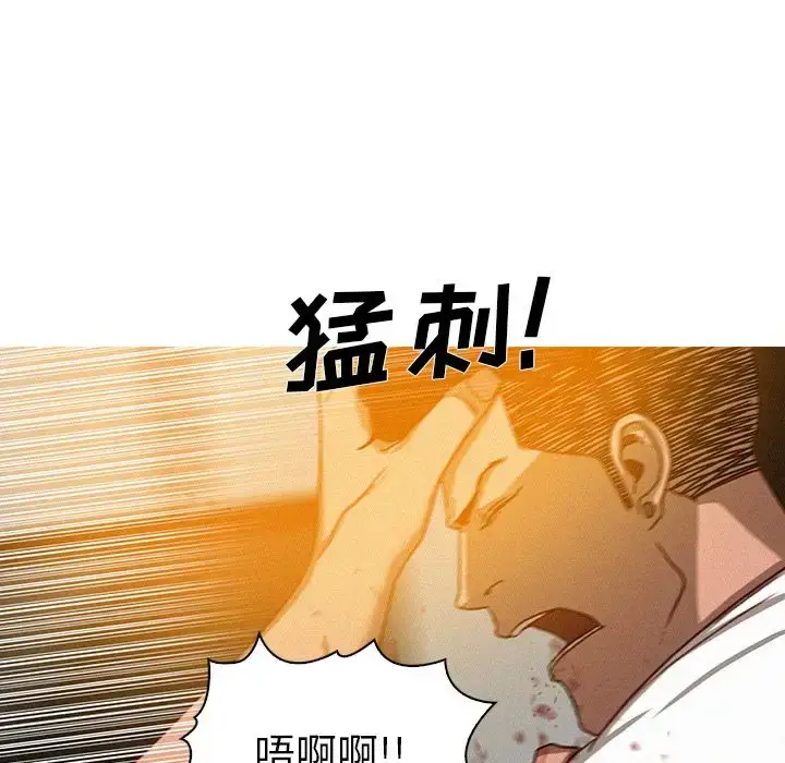 漫画《迷失天堂》第14章第18张图