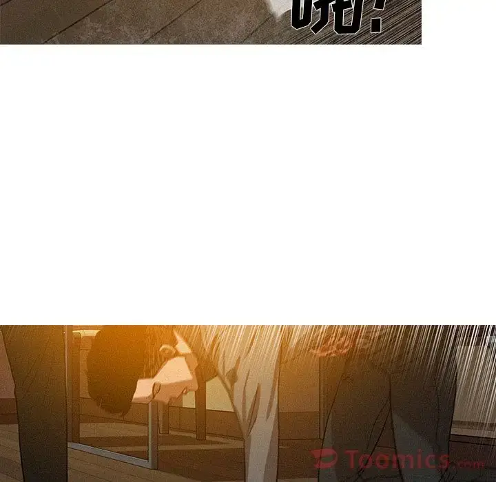 漫画《迷失天堂》第14章第20张图