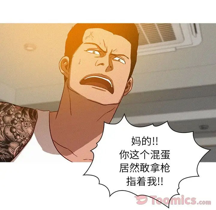 漫画《迷失天堂》第14章第23张图