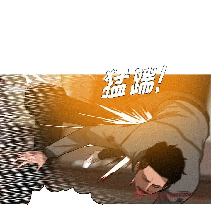 漫画《迷失天堂》第14章第24张图