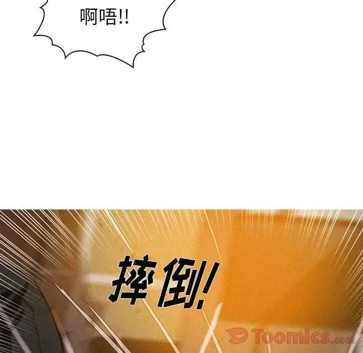 漫画《迷失天堂》第14章第25张图