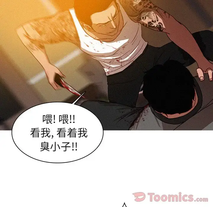 漫画《迷失天堂》第14章第27张图
