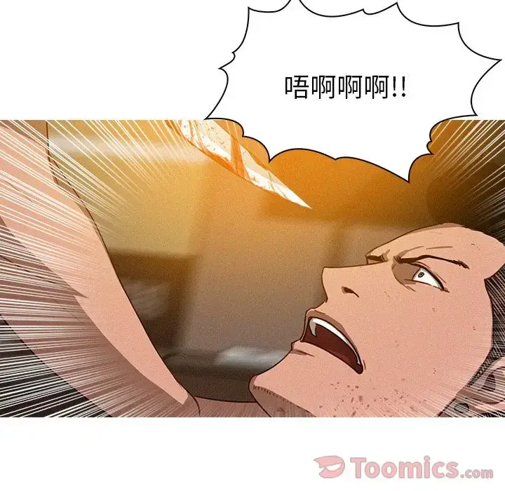 漫画《迷失天堂》第14章第28张图