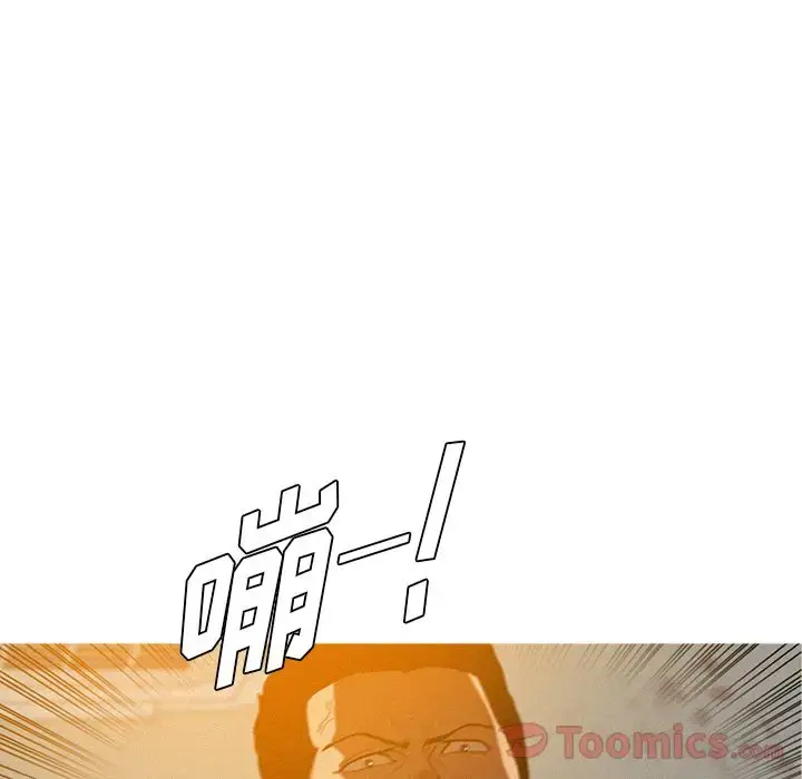 漫画《迷失天堂》第14章第29张图