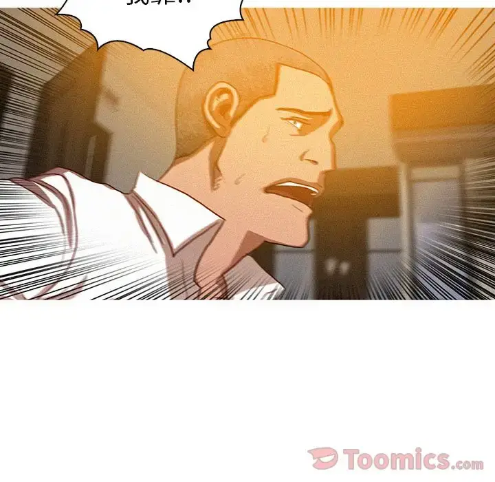漫画《迷失天堂》第14章第35张图