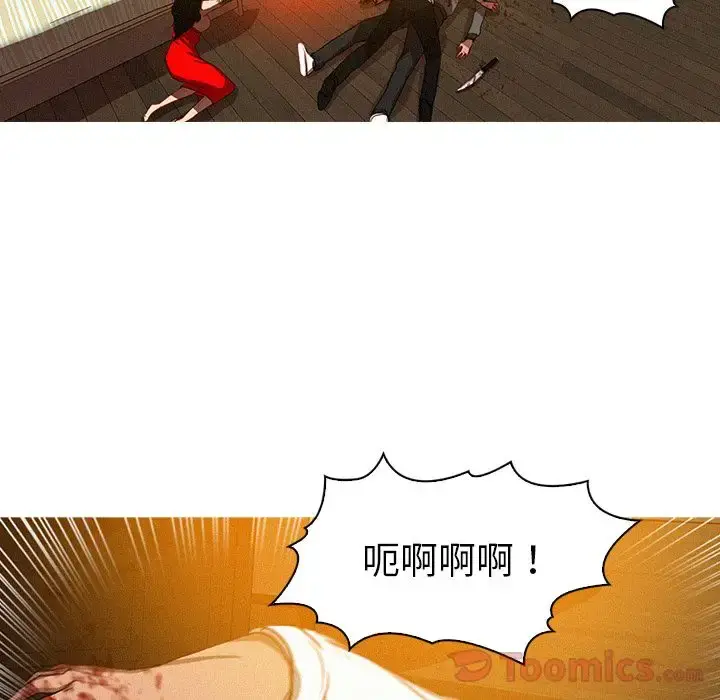 漫画《迷失天堂》第14章第37张图
