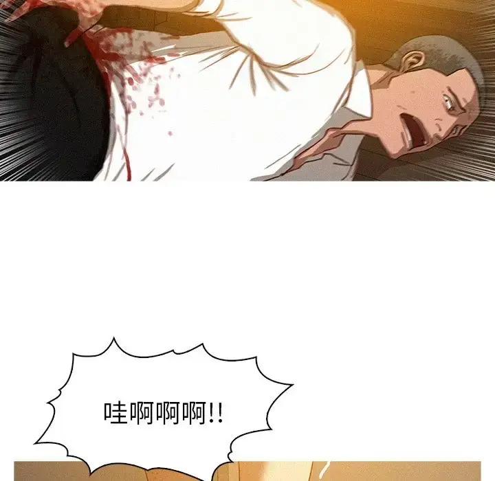 漫画《迷失天堂》第14章第38张图