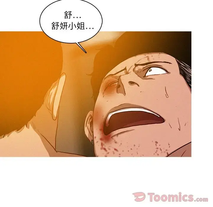 漫画《迷失天堂》第14章第41张图