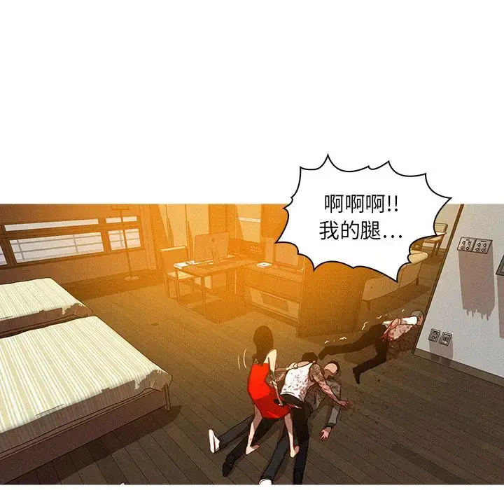 漫画《迷失天堂》第14章第42张图