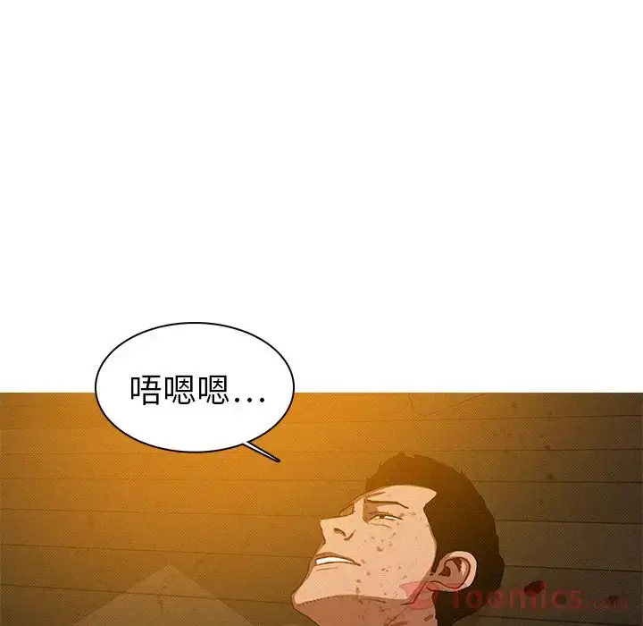 漫画《迷失天堂》第14章第43张图