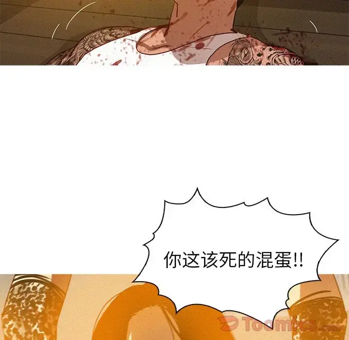 漫画《迷失天堂》第14章第44张图