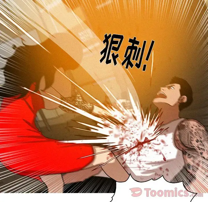 漫画《迷失天堂》第14章第46张图