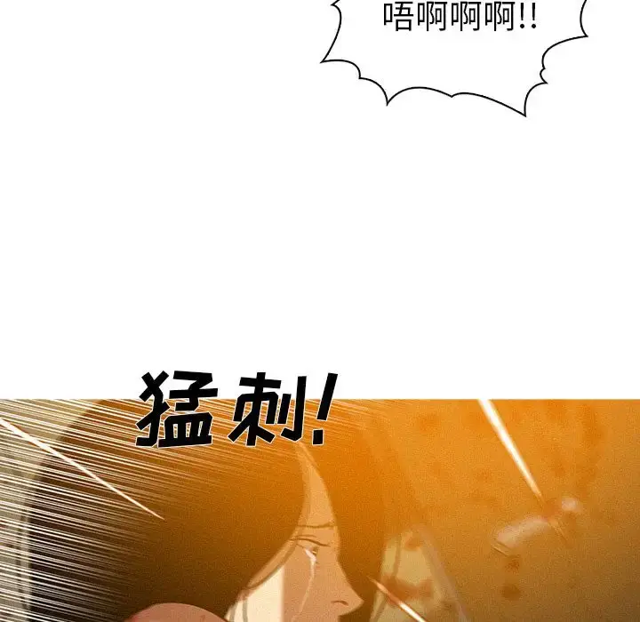 漫画《迷失天堂》第14章第47张图