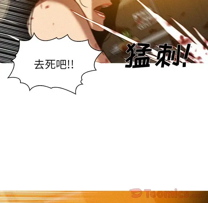 漫画《迷失天堂》第14章第48张图