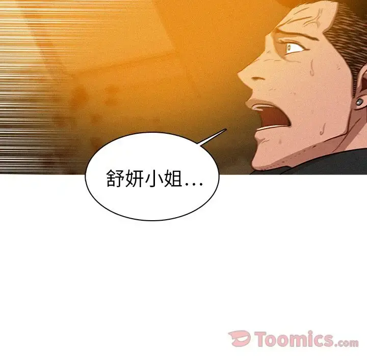 漫画《迷失天堂》第14章第49张图