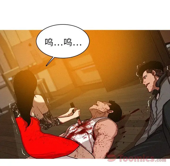 漫画《迷失天堂》第14章第50张图