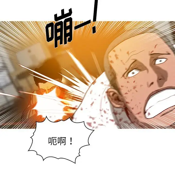漫画《迷失天堂》第14章第55张图