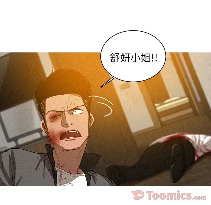 漫画《迷失天堂》第14章第56张图