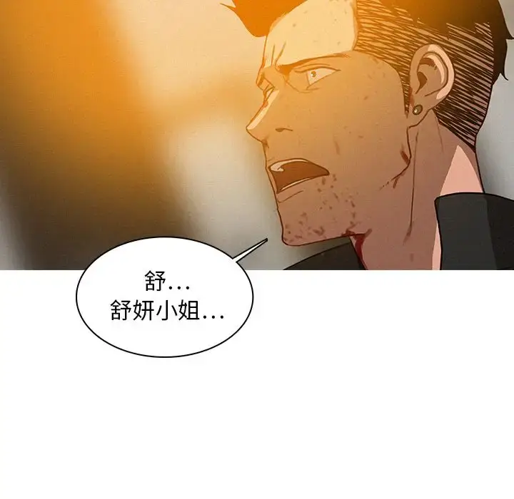漫画《迷失天堂》第14章第59张图