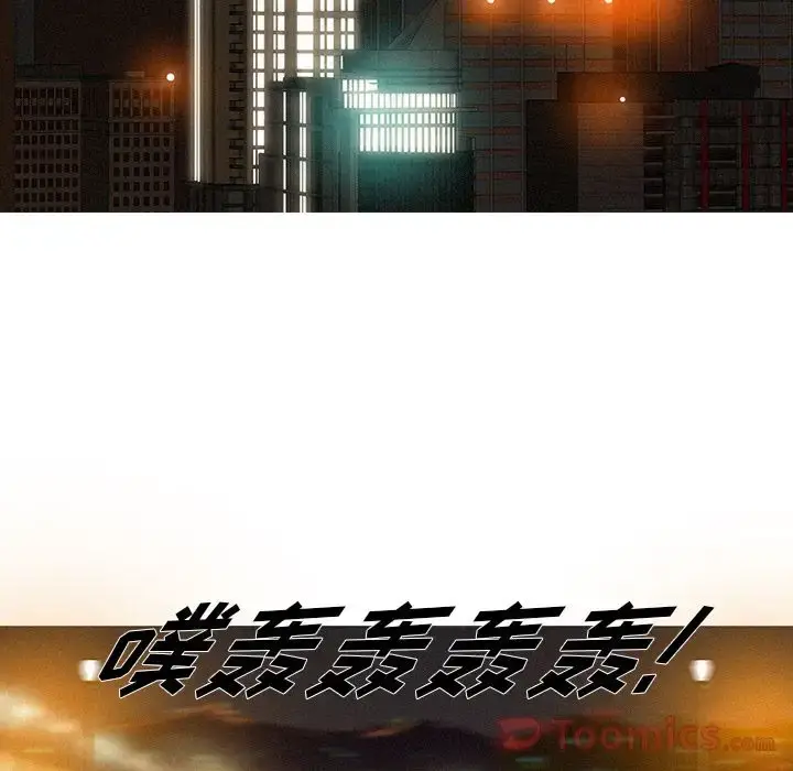 漫画《迷失天堂》第14章第66张图