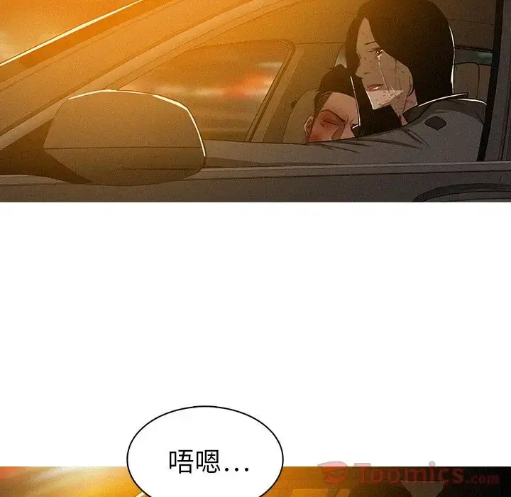 漫画《迷失天堂》第14章第68张图