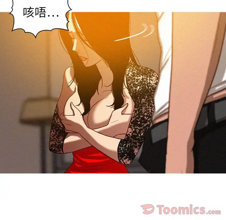 漫画《迷失天堂》第14章第7张图