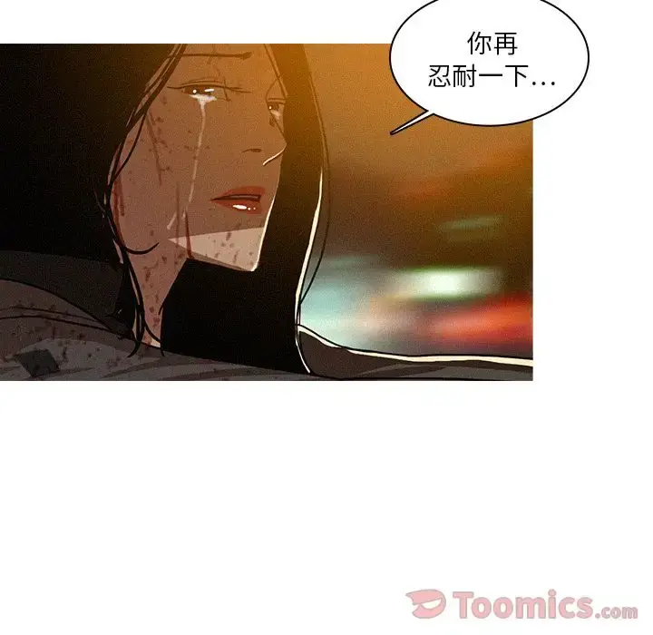 漫画《迷失天堂》第14章第70张图