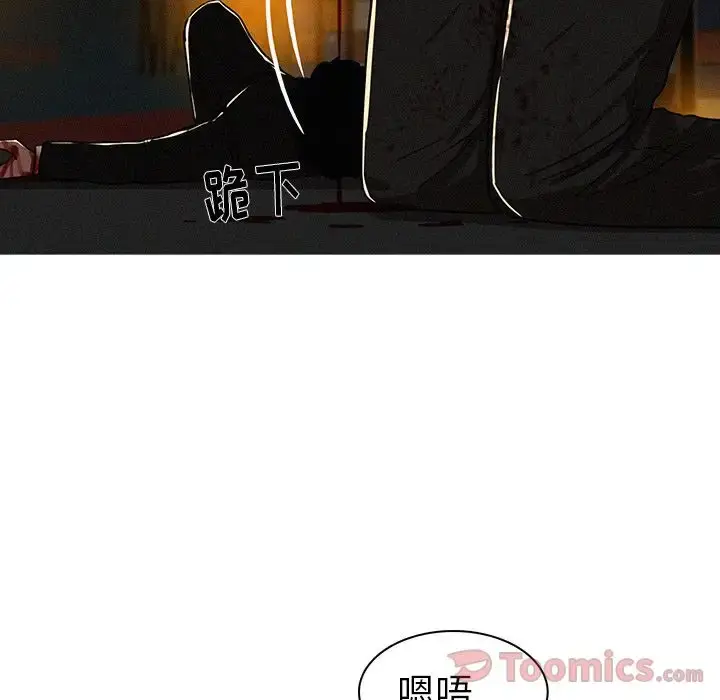 漫画《迷失天堂》第14章第77张图