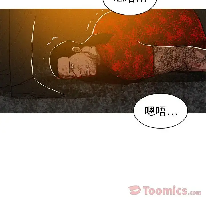 漫画《迷失天堂》第14章第78张图