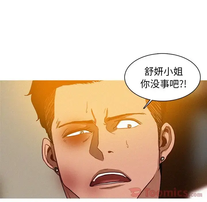 漫画《迷失天堂》第14章第8张图