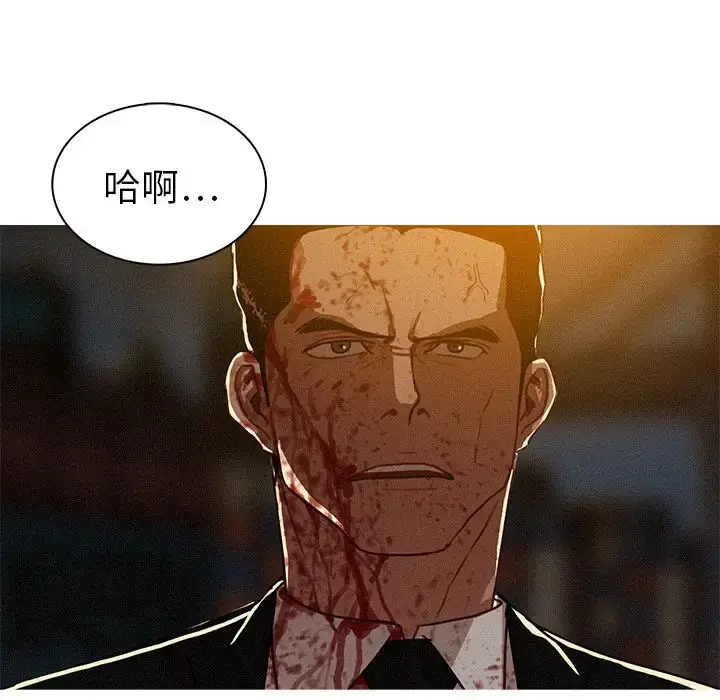 漫画《迷失天堂》第14章第80张图