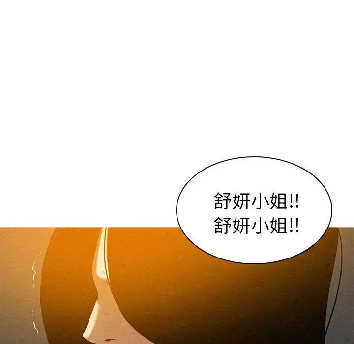 漫画《迷失天堂》第14章第9张图