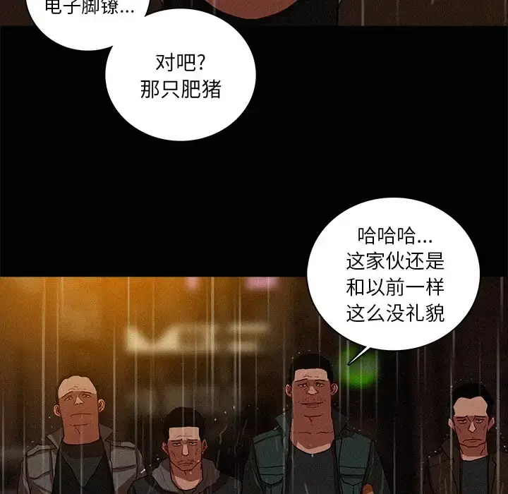 漫画《迷失天堂》第46话第10张图