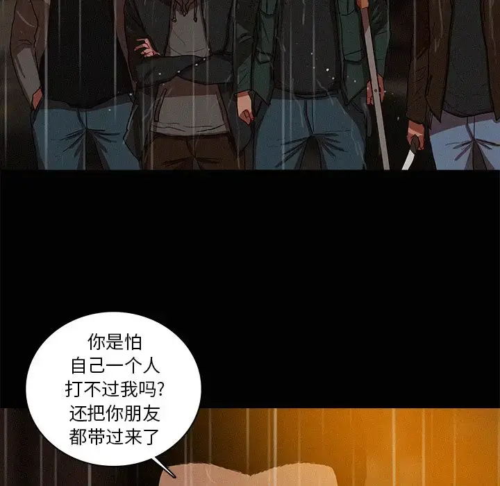 漫画《迷失天堂》第46话第11张图
