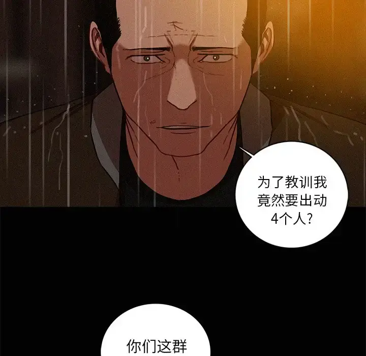 漫画《迷失天堂》第46话第12张图