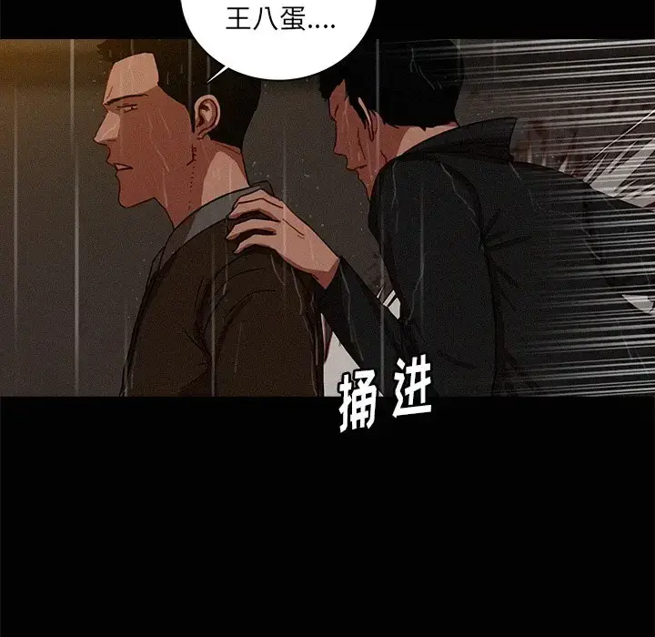 漫画《迷失天堂》第46话第13张图