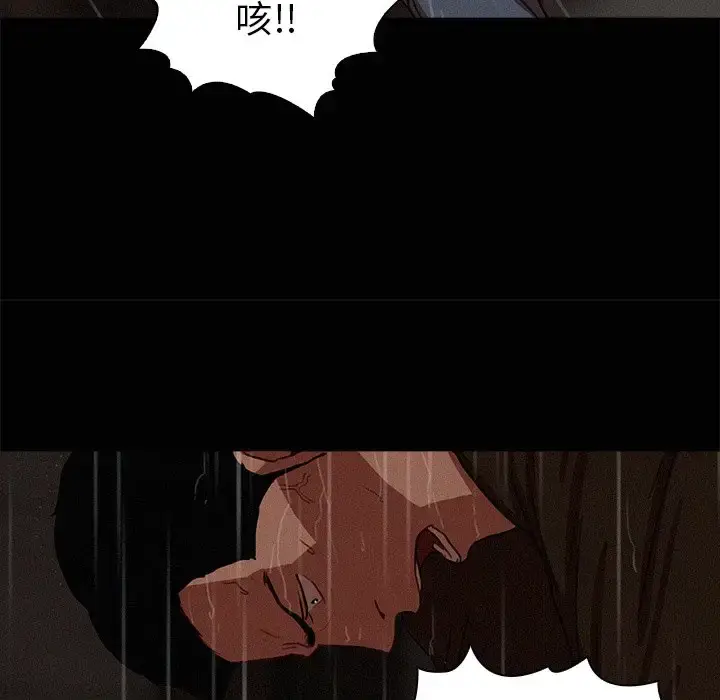 漫画《迷失天堂》第46话第16张图
