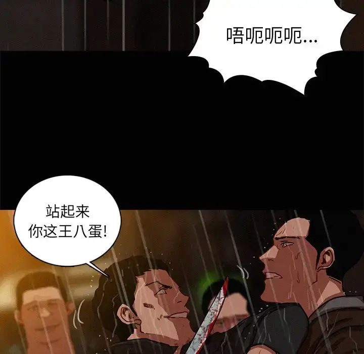 漫画《迷失天堂》第46话第17张图