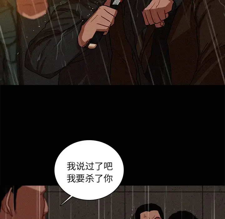 漫画《迷失天堂》第46话第18张图