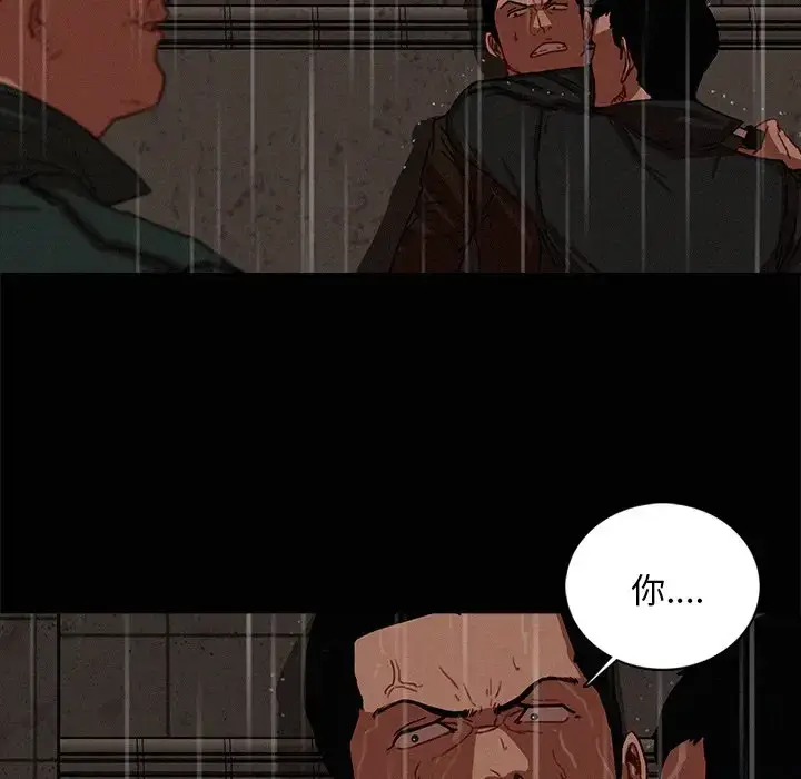 漫画《迷失天堂》第46话第19张图
