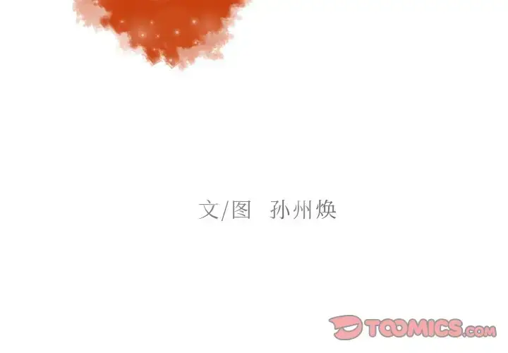漫画《迷失天堂》第46话第2张图