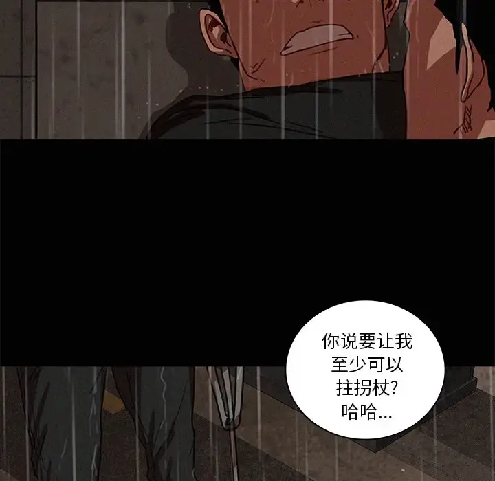 漫画《迷失天堂》第46话第20张图