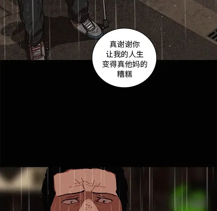 漫画《迷失天堂》第46话第21张图