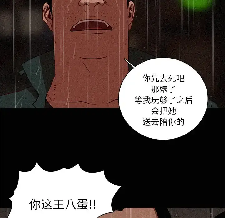 漫画《迷失天堂》第46话第22张图
