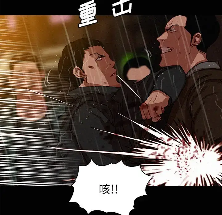 漫画《迷失天堂》第46话第24张图