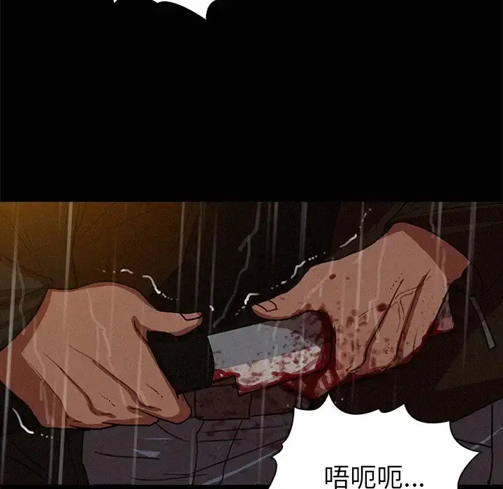 漫画《迷失天堂》第46话第26张图